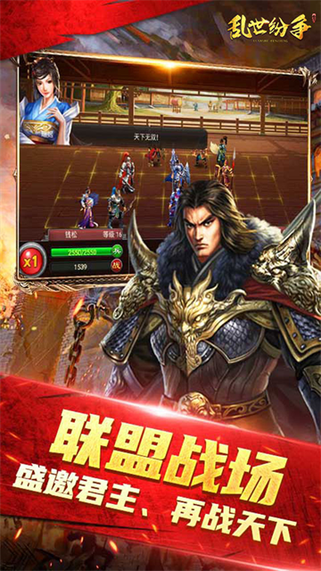 乱世纷争（1折代金免费版）5