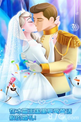 冰雪皇家婚礼4