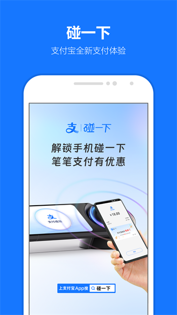 支付宝App1