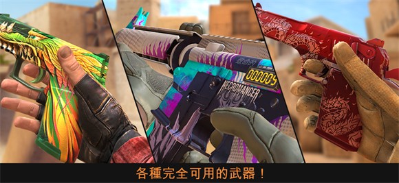 对峙2免费版4