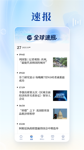 新华社1
