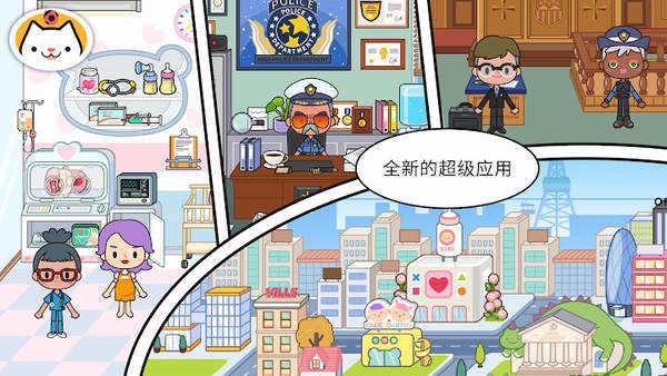 米加小镇1