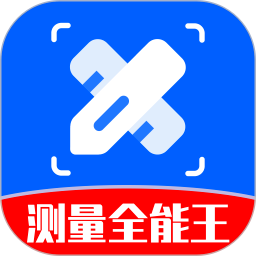 尺子测量全能王官方正版