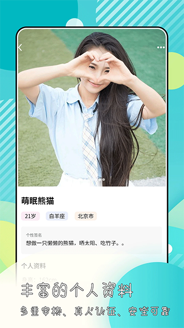 绿光app3
