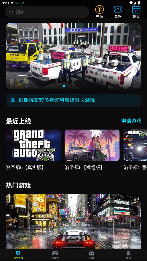 良心云游戏app4