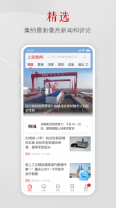 上游新闻app2