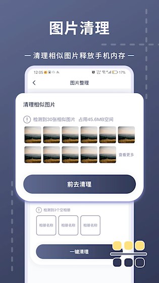照片视频压缩4