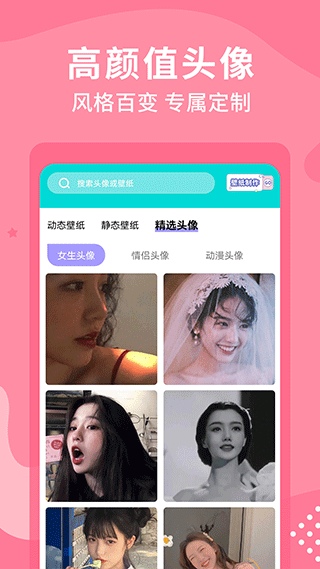 乃由壁纸APP1