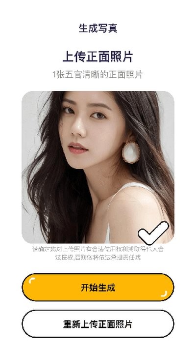 妙变相机APP1