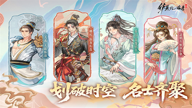 华夏绘世录4