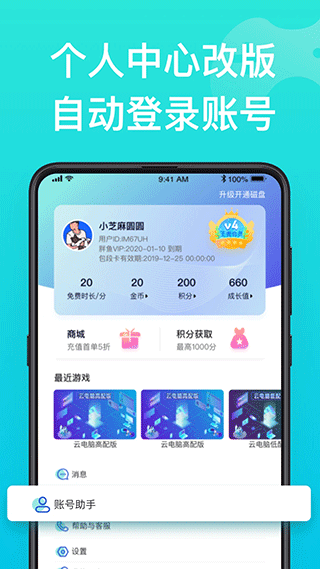 胖鱼游戏APP1