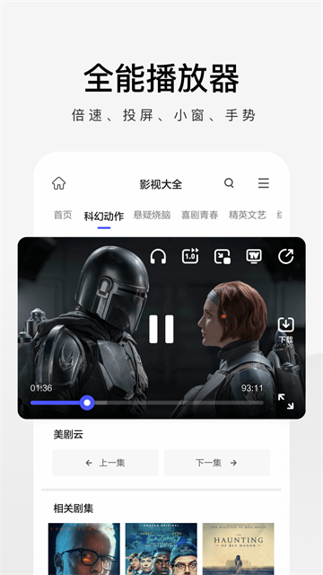 360极速浏览器app3