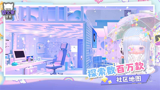 碧优蒂的世界全解锁版3