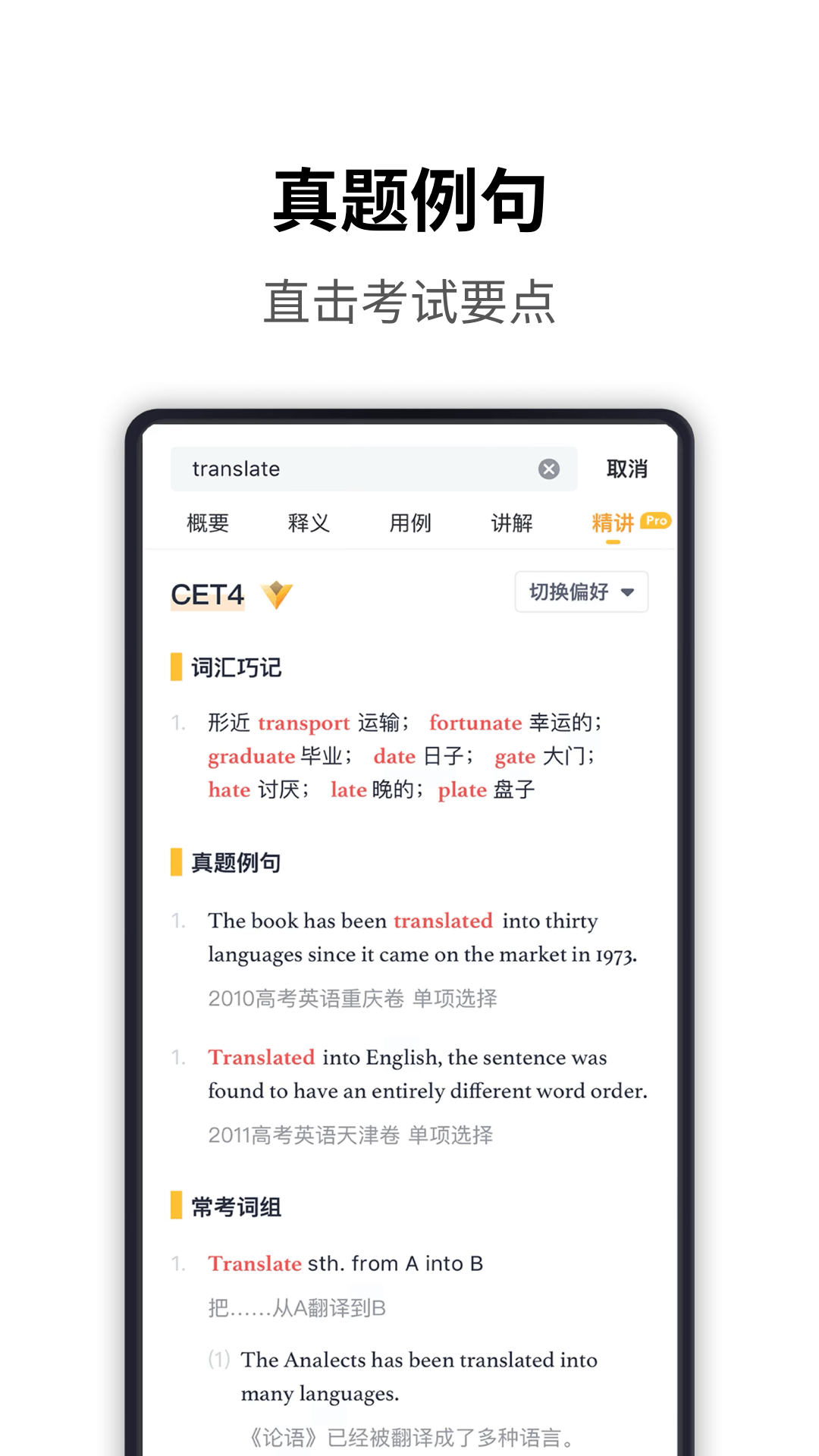 海词词典app1
