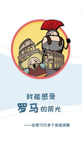 美景听听app4