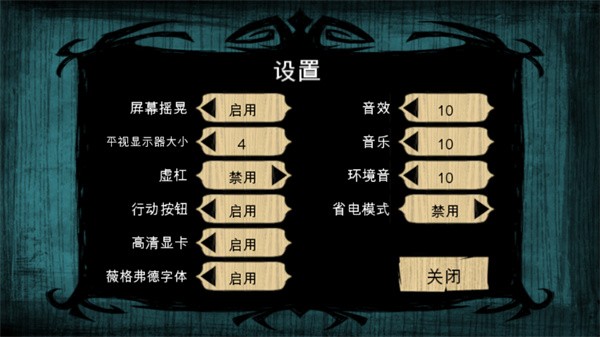饥荒灵幻版3