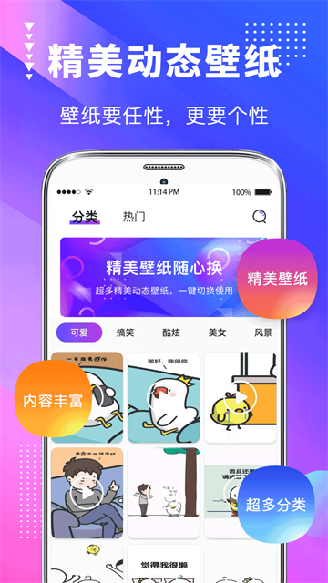 主题壁纸3