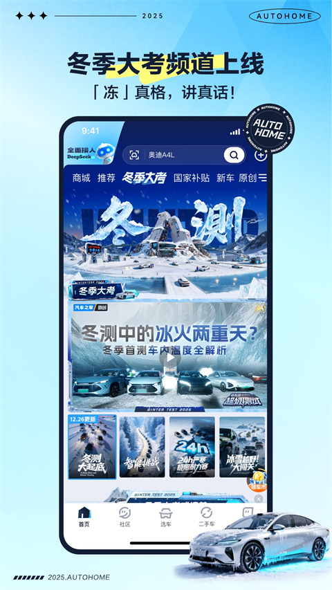 汽车之家二手车app2