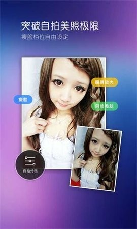 度照相馆APP2