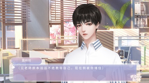 咸鱼少女翻个身手游4