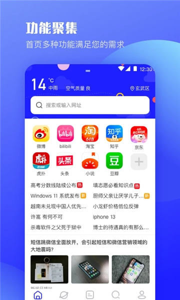迷你浏览器1