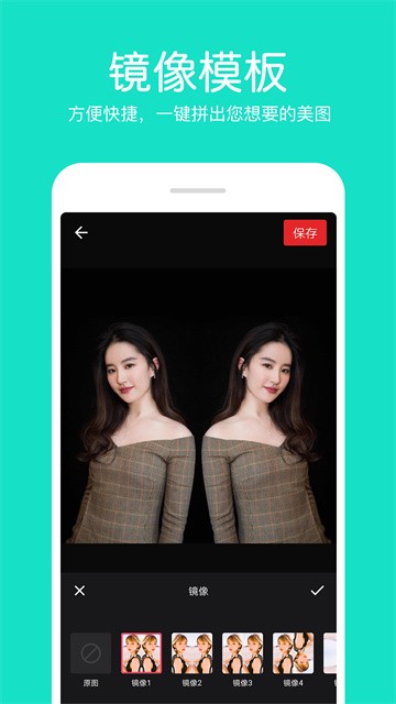 照片拼接编辑器app2