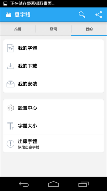 爱字体2