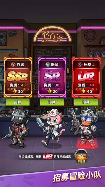 喵星军团3