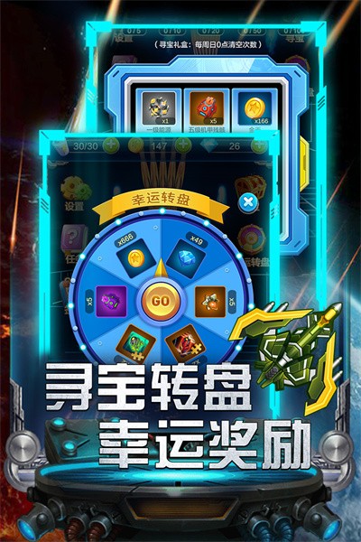 雷霆飞机大战无限版3