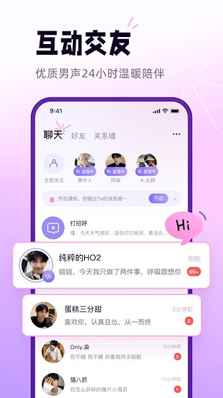 小西米语音3