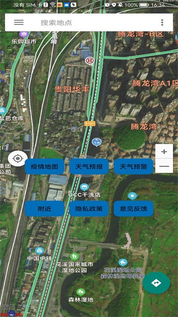 北斗卫星地图免费版2