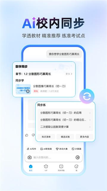 作业帮app官方版3
