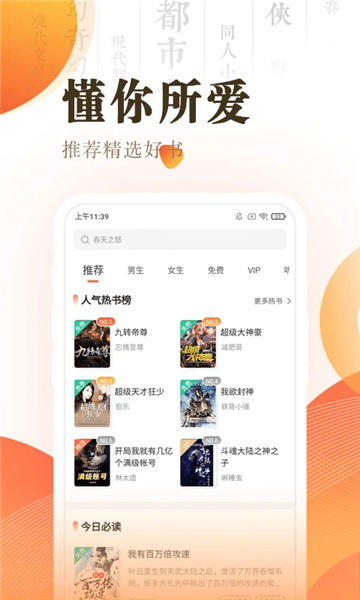 快看小说阅读器4