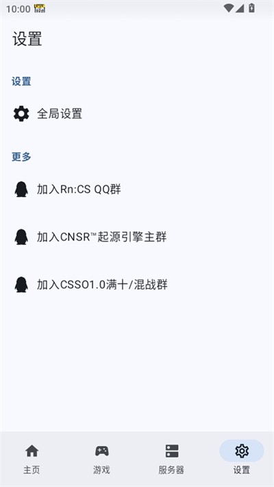 RNCS启动器APP2