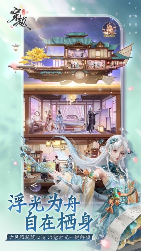 代号穿越1