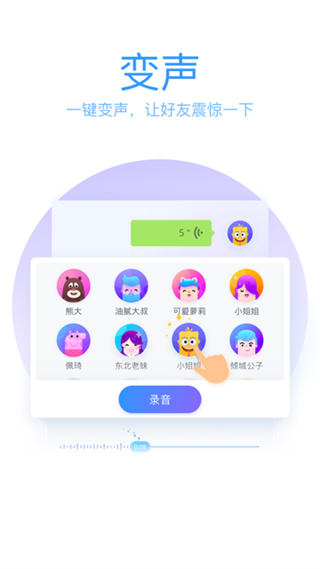 QQ输入法app5