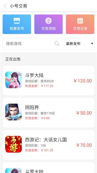 07073游戏盒app1