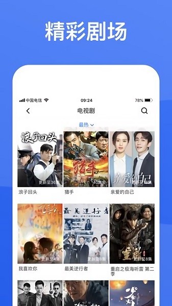 蓝狐影视免费版3