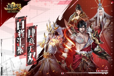 极无双官方正版4