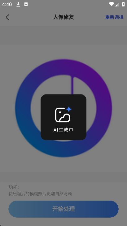 极光抠图app3