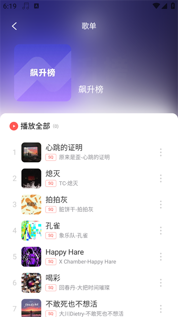趣听音乐2