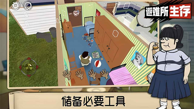 60秒避难所生存中文版5