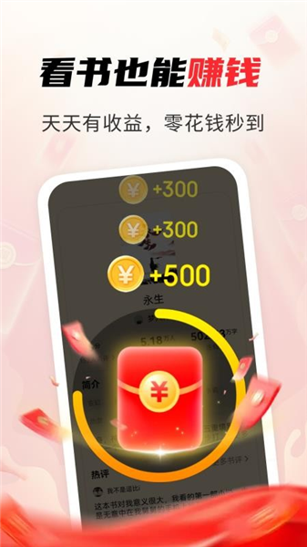 疯狂追书免费版4