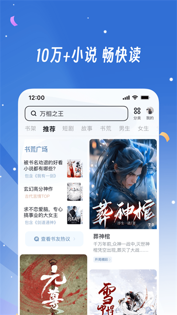 UC浏览器安卓版2