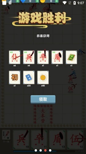 汉字战争2