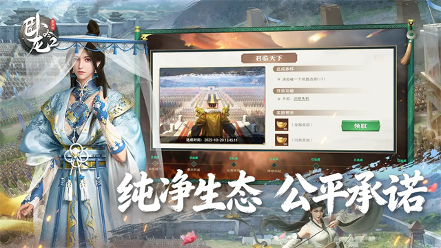 卧龙吟22