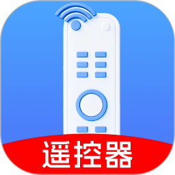 遥控器万能遥控免费正版
