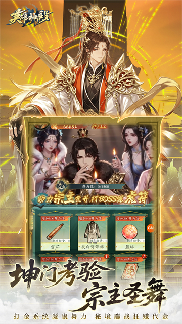 英雄神殿3