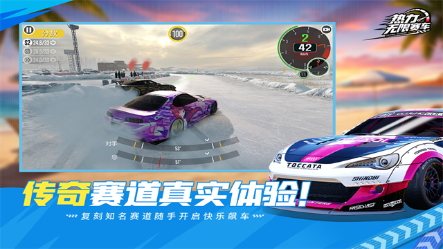 热力无限赛车1