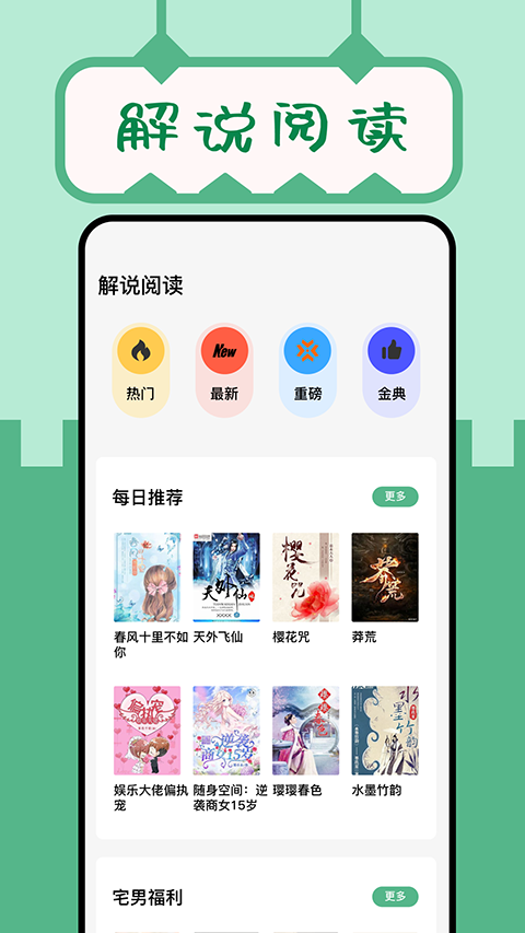 久久小说官方版2